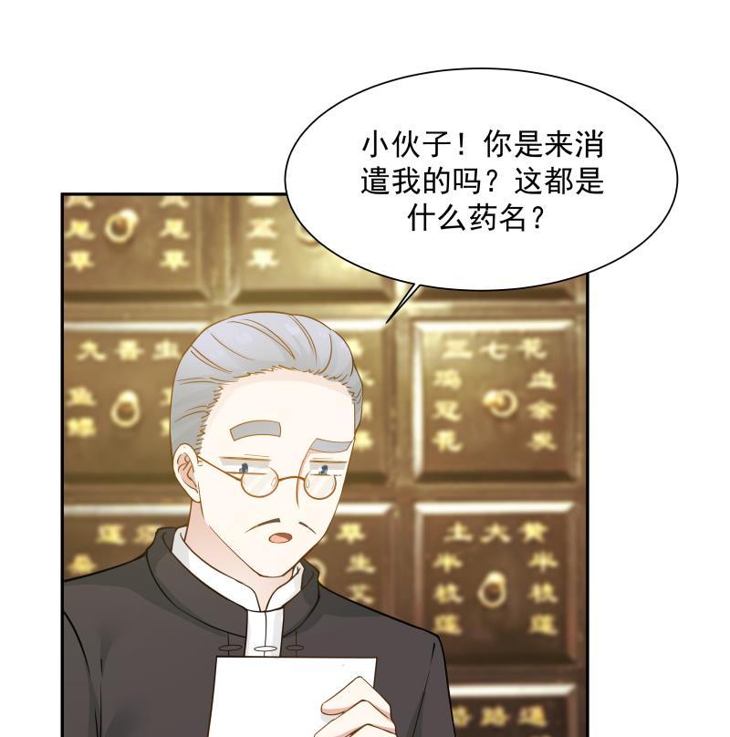 I Have a Dragon in My Body Ch.31 p59
