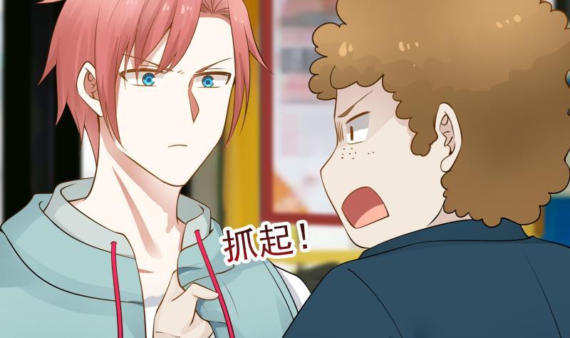 I Have a Dragon in My Body Ch.31 p6