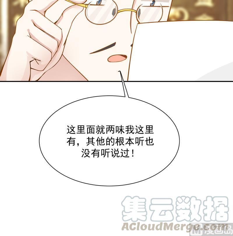 I Have a Dragon in My Body Ch.31 p61