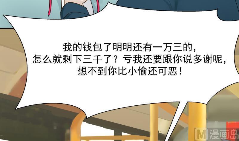 I Have a Dragon in My Body Ch.31 p7