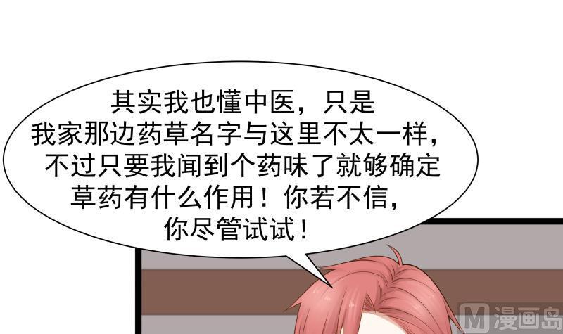 I Have a Dragon in My Body Ch.32 p10