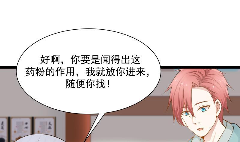 I Have a Dragon in My Body Ch.32 p12