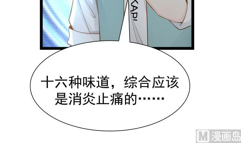 I Have a Dragon in My Body Ch.32 p16