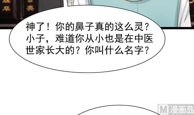 I Have a Dragon in My Body Ch.32 p19