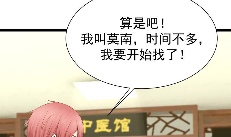 I Have a Dragon in My Body Ch.32 p20