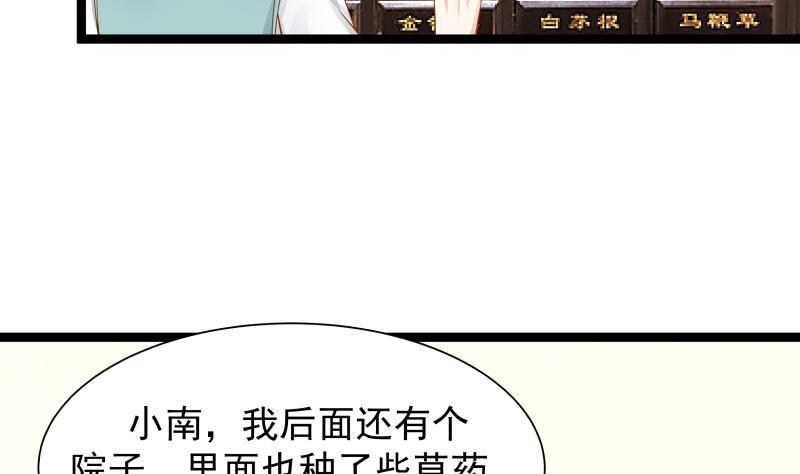 I Have a Dragon in My Body Ch.32 p24