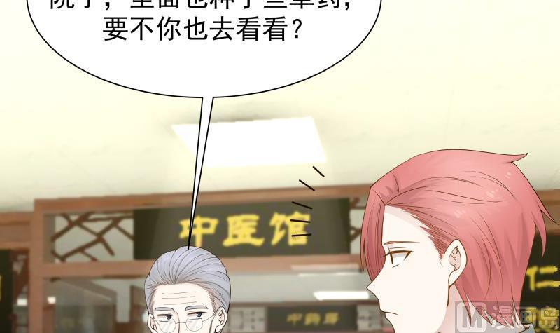 I Have a Dragon in My Body Ch.32 p25