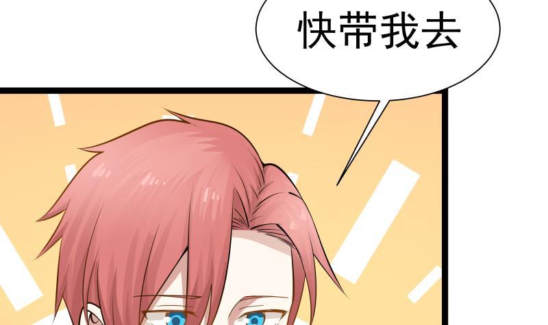 I Have a Dragon in My Body Ch.32 p27