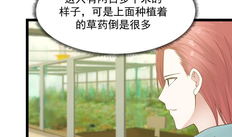 I Have a Dragon in My Body Ch.32 p32