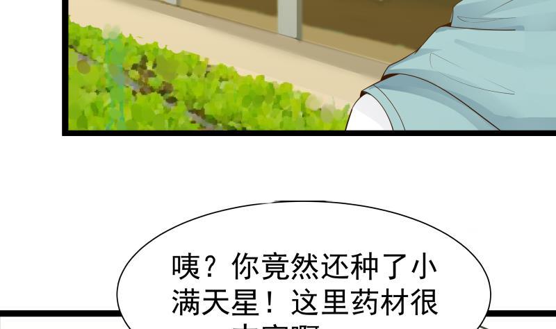 I Have a Dragon in My Body Ch.32 p33