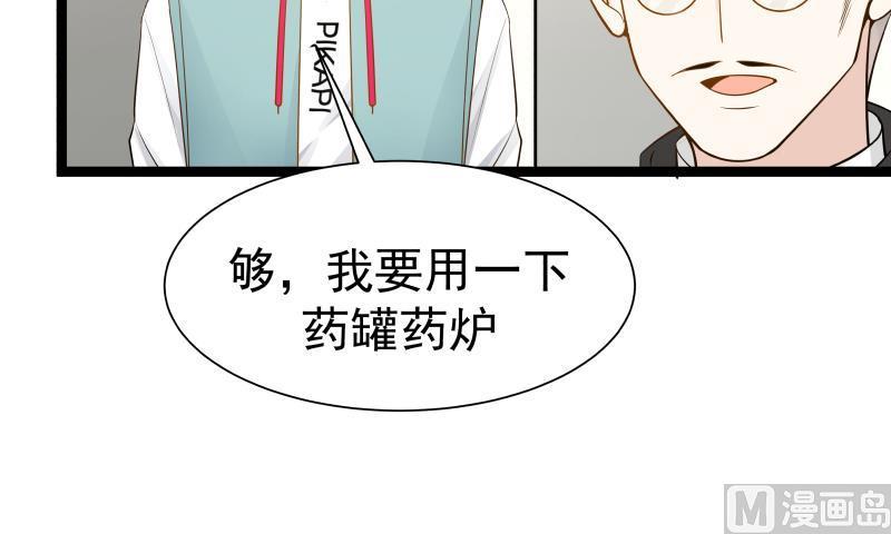 I Have a Dragon in My Body Ch.32 p37