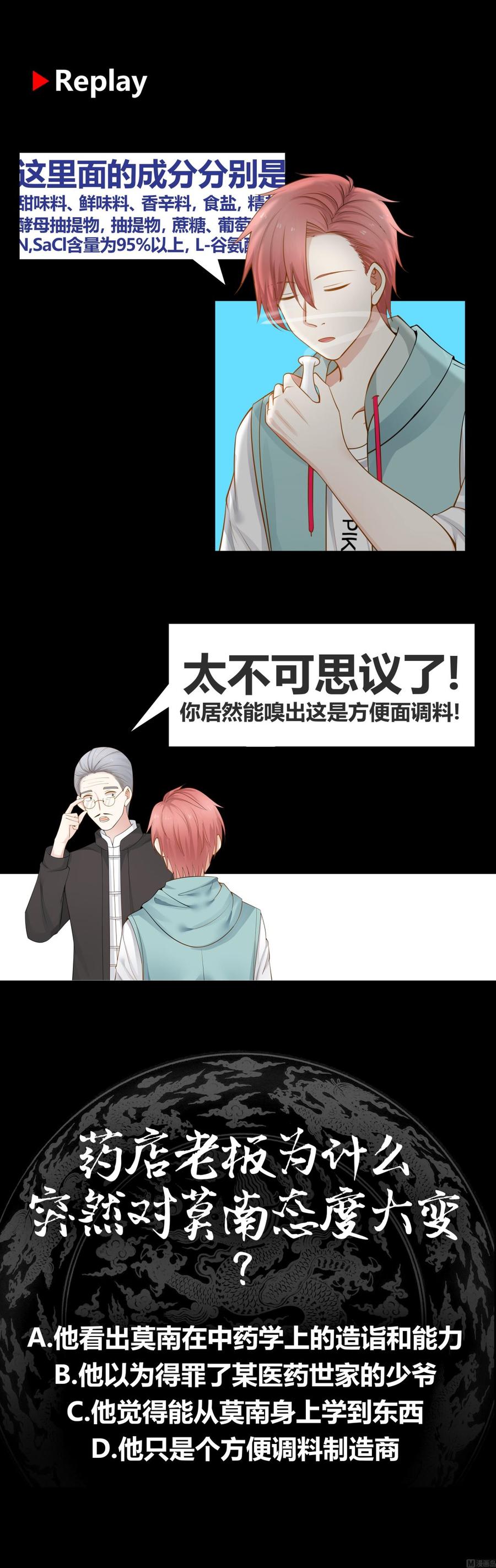 I Have a Dragon in My Body Ch.32 p38