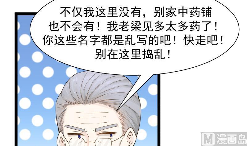I Have a Dragon in My Body Ch.32 p4