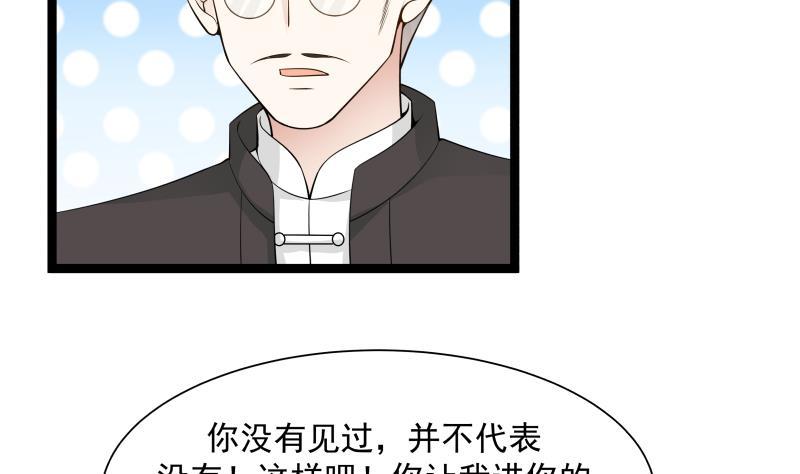 I Have a Dragon in My Body Ch.32 p5