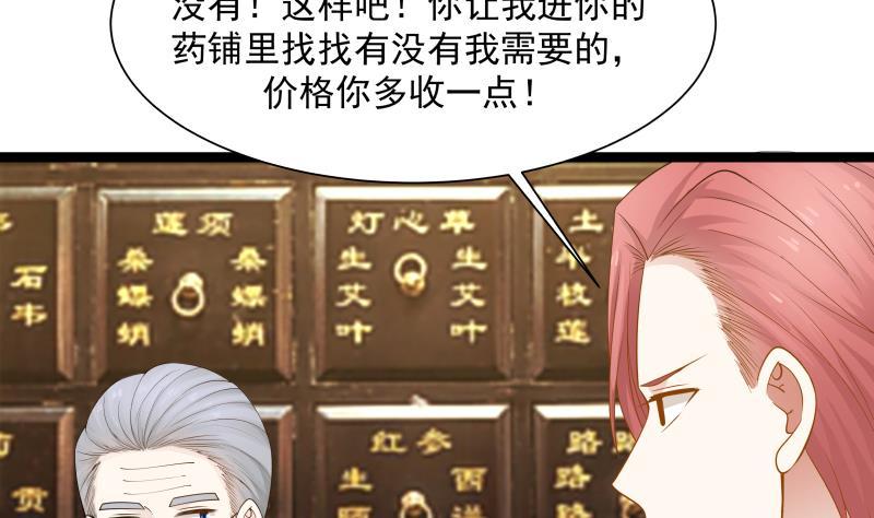 I Have a Dragon in My Body Ch.32 p6