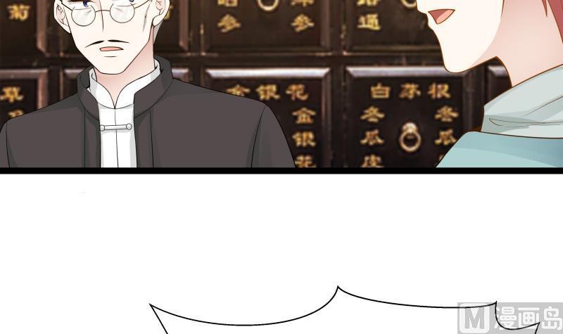 I Have a Dragon in My Body Ch.32 p7