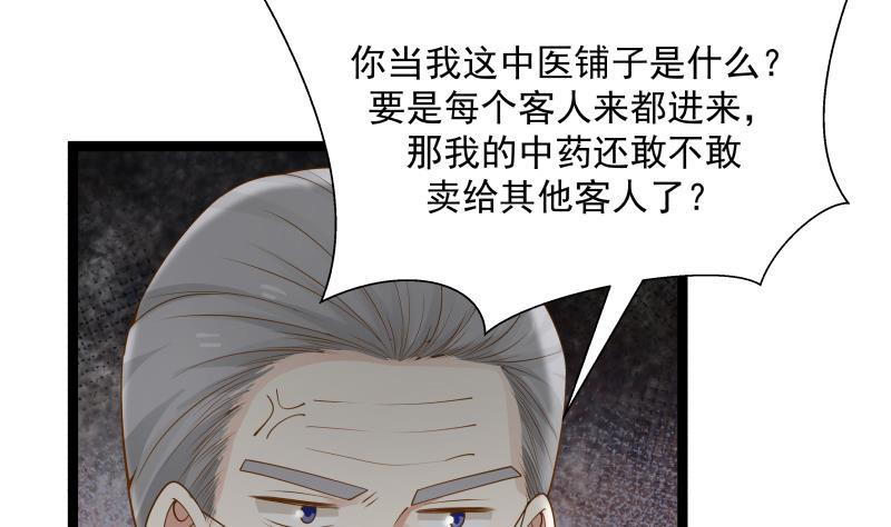I Have a Dragon in My Body Ch.32 p8