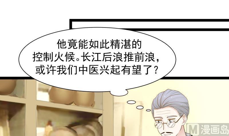 I Have a Dragon in My Body Ch.33 p10