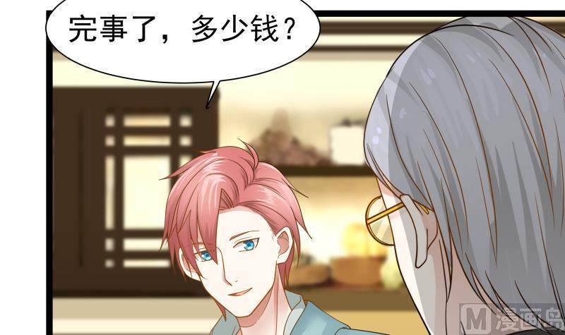 I Have a Dragon in My Body Ch.33 p13