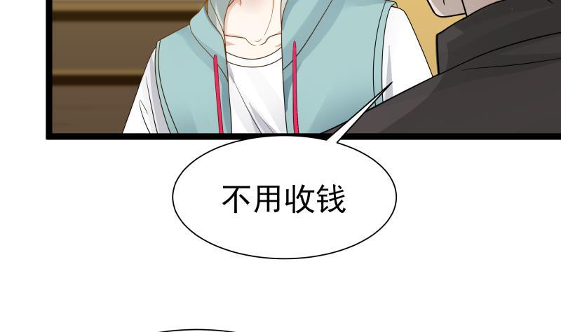 I Have a Dragon in My Body Ch.33 p14