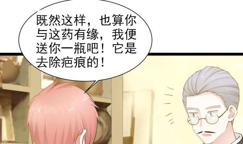 I Have a Dragon in My Body Ch.33 p15