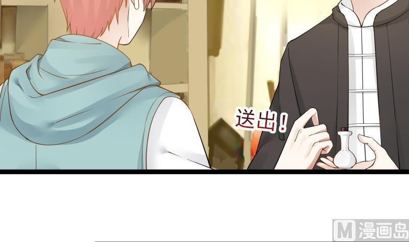 I Have a Dragon in My Body Ch.33 p16