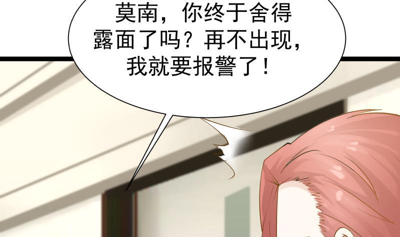 I Have a Dragon in My Body Ch.33 p20