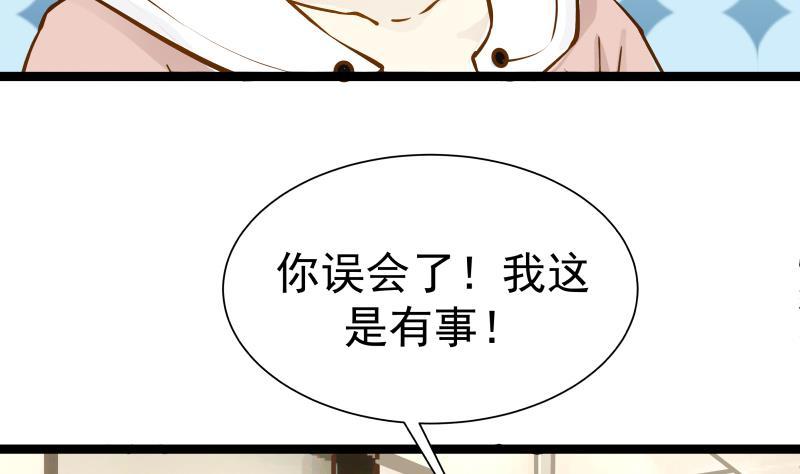 I Have a Dragon in My Body Ch.33 p26