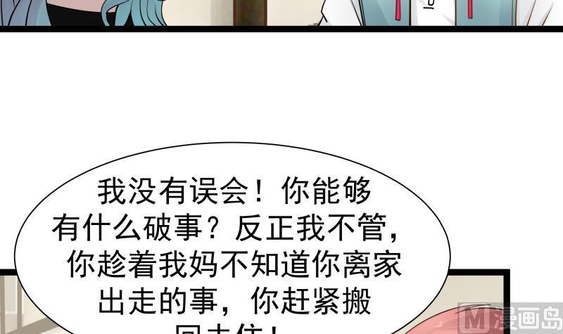 I Have a Dragon in My Body Ch.33 p28