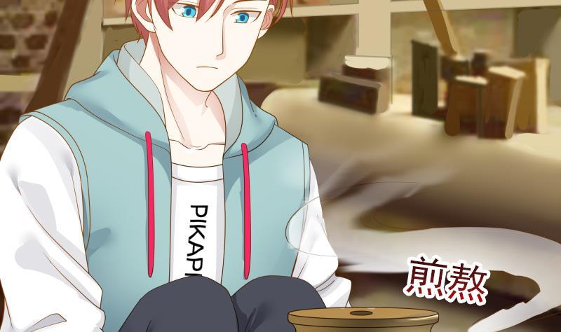 I Have a Dragon in My Body Ch.33 p3