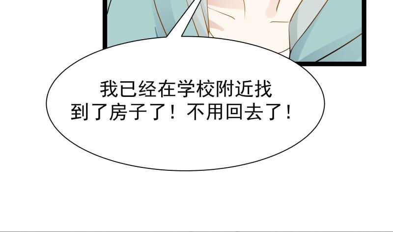 I Have a Dragon in My Body Ch.33 p32