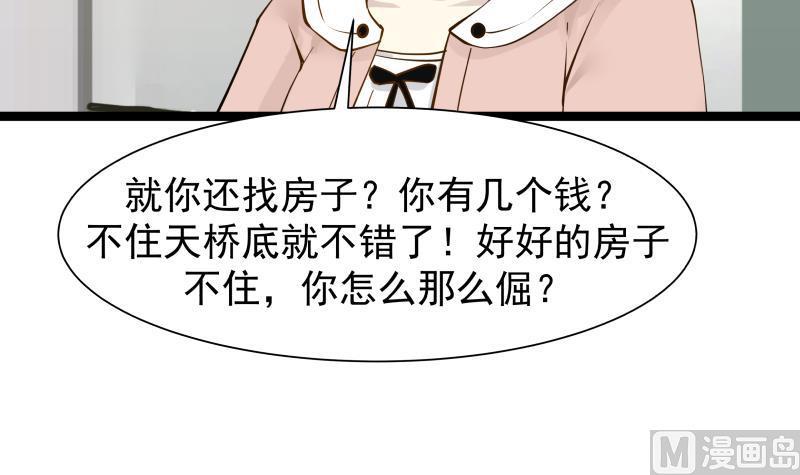 I Have a Dragon in My Body Ch.33 p34