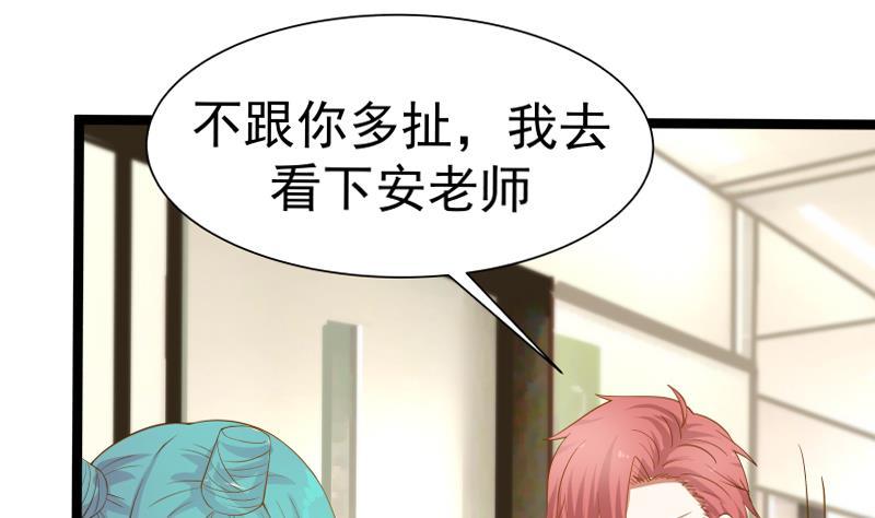 I Have a Dragon in My Body Ch.33 p35
