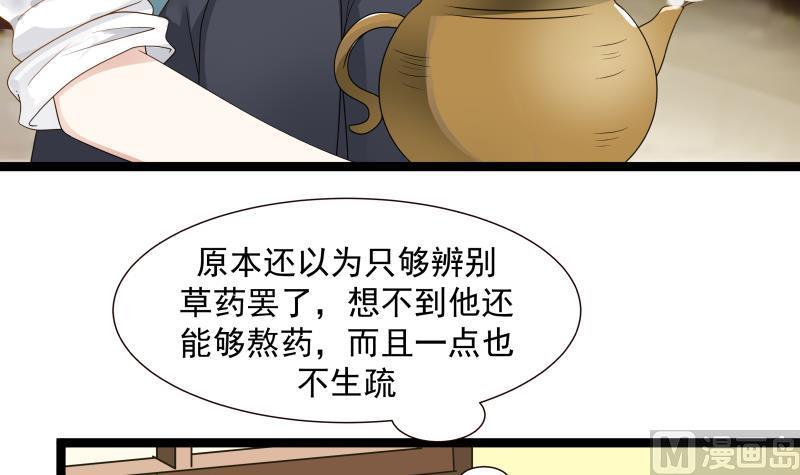 I Have a Dragon in My Body Ch.33 p4