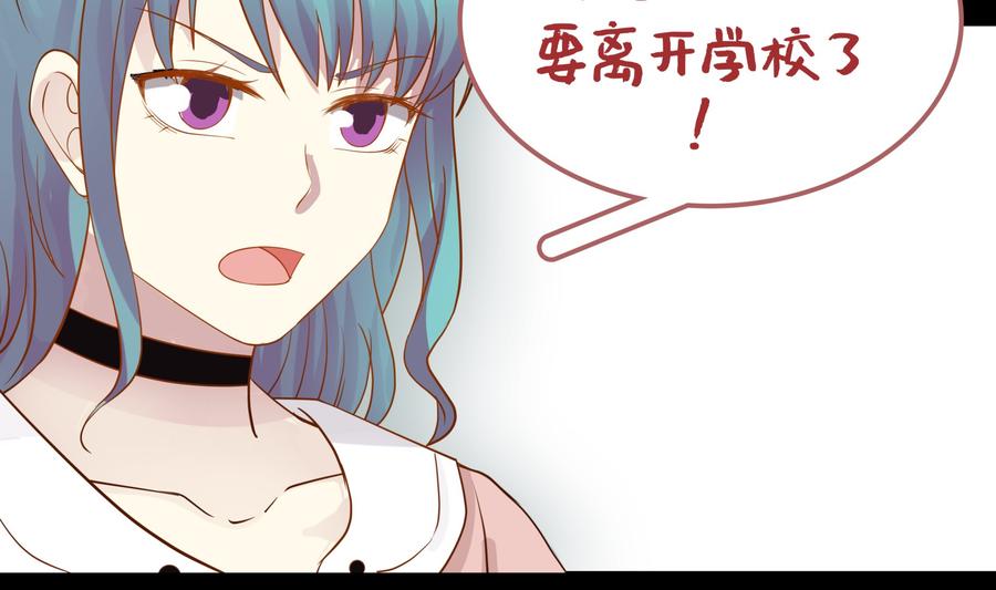 I Have a Dragon in My Body Ch.33 p42