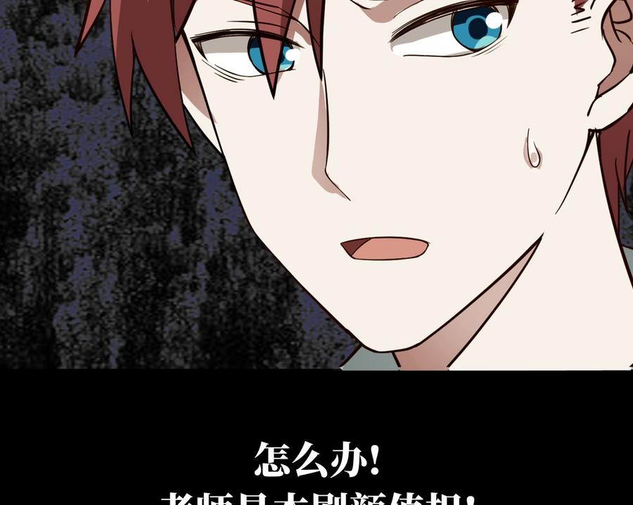 I Have a Dragon in My Body Ch.33 p44