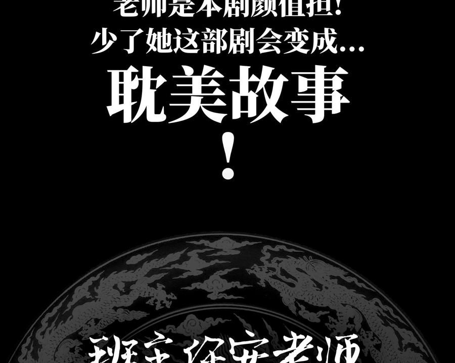 I Have a Dragon in My Body Ch.33 p45