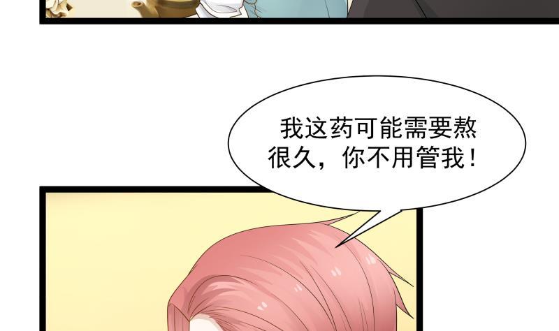 I Have a Dragon in My Body Ch.33 p6