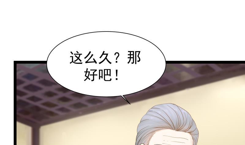 I Have a Dragon in My Body Ch.33 p8