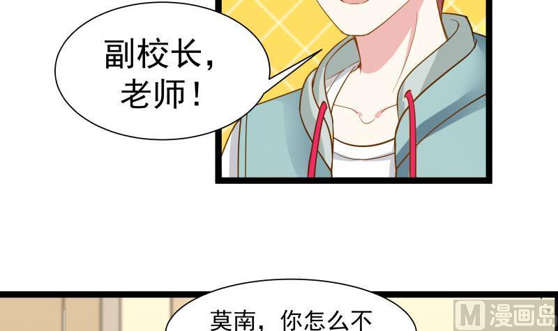 I Have a Dragon in My Body Ch.34 p10
