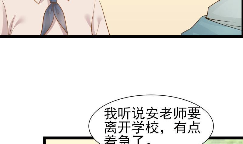 I Have a Dragon in My Body Ch.34 p12
