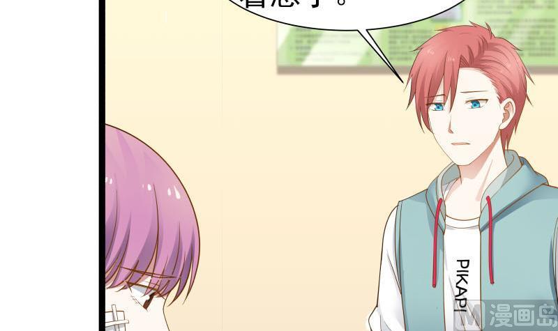 I Have a Dragon in My Body Ch.34 p13