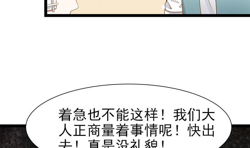 I Have a Dragon in My Body Ch.34 p14