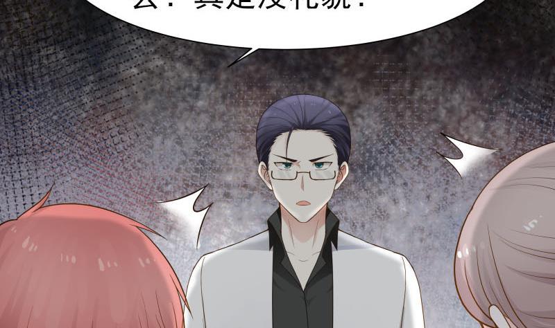 I Have a Dragon in My Body Ch.34 p15