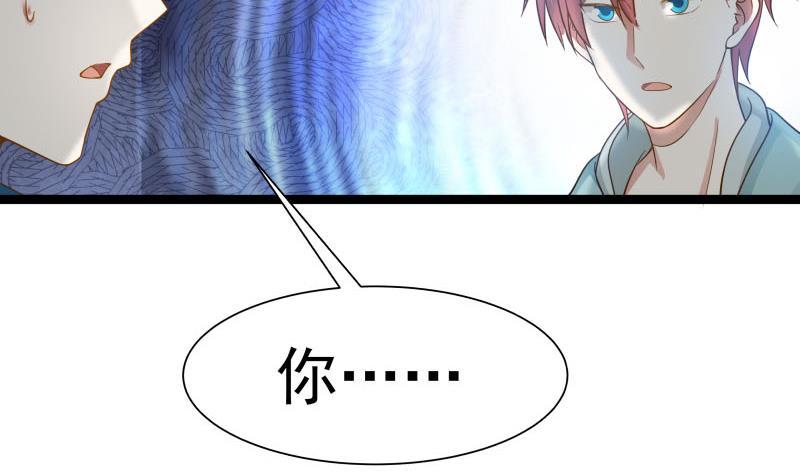 I Have a Dragon in My Body Ch.34 p18