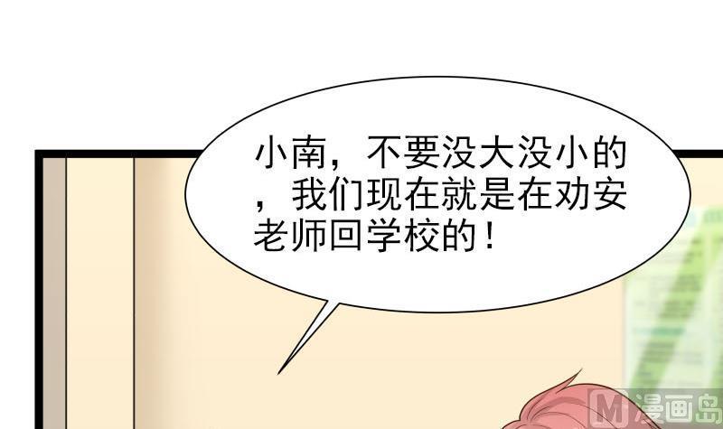 I Have a Dragon in My Body Ch.34 p19