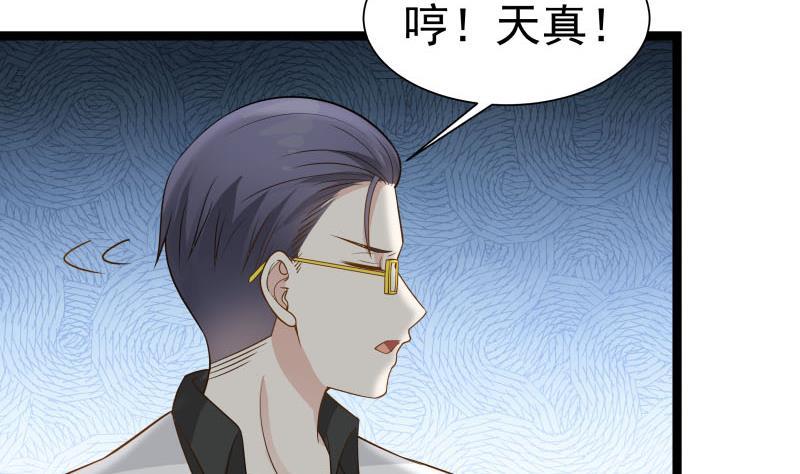 I Have a Dragon in My Body Ch.34 p24