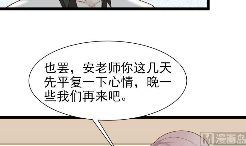 I Have a Dragon in My Body Ch.34 p25