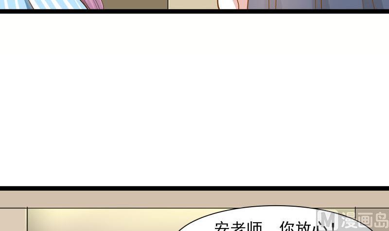 I Have a Dragon in My Body Ch.34 p28