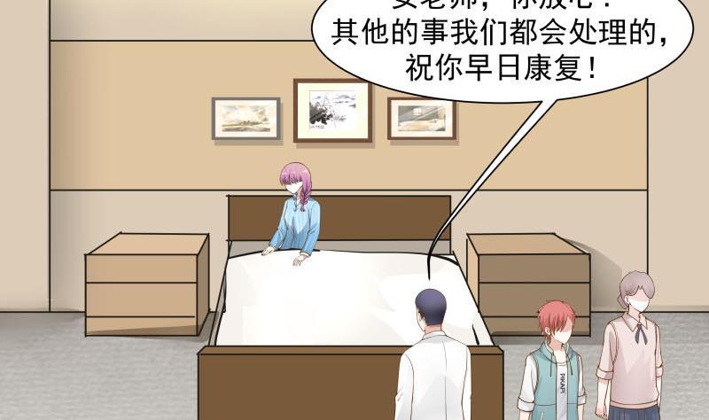 I Have a Dragon in My Body Ch.34 p29